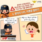 119 구급신고 요령< 구급서비스< 안전정보< 소방청