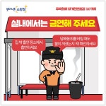 소방 상식 - 소방누리119