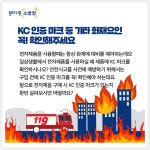 소방 상식 - 소방누리119