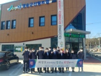 전국산림조합장협의회 및 경북 청송조합 격려 방문 - 산림조합중앙회 산림조합중앙회