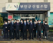 전북 부안군산림조합 격려 방문 - 산림조합중앙회 산림조합중앙회