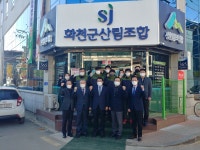 최창호 산림조합중앙회장, 설맞이 사랑나눔 가정 후원물품 전달(강원 화천) - 산림조합중앙회 산림조합중앙회