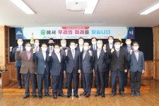 강원지역조합장 협의회 참석 및 춘천시산림조합 격려 방문 - 산림조합중앙회 산림조합중앙회