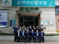 전남 순천시산림조합 격려 방문 - 산림조합중앙회 산림조합중앙회