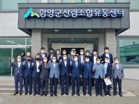 함양군산림조합 산양삼 간이경매장 초매식 참석 - 산림조합중앙회 산림조합중앙회