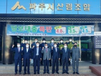 경기 파주조합 격려 방문 - 산림조합중앙회 산림조합중앙회