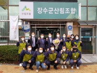 전북 장수조합 격려 방문 - 산림조합중앙회 산림조합중앙회