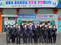 충남 보령조합 격려 방문 - 산림조합중앙회 산림조합중앙회