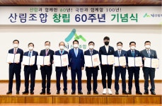 CEO 뉴스 목록 - 산림조합중앙회 산림조합중앙회