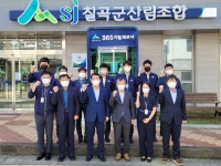 CEO 뉴스 목록 - 산림조합중앙회 산림조합중앙회