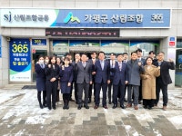 CEO 뉴스 목록 - 산림조합중앙회 산림조합중앙회