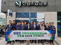 CEO 뉴스 목록 - 산림조합중앙회 산림조합중앙회