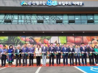 포천시산림조합 임산물유통센터 숲의향기 준공식 참석 - 산림조합중앙회 산림조합중앙회