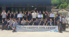 산림조합 보도자료 목록 - 산림조합중앙회 산림조합중앙회