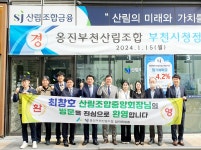 CEO 뉴스 목록 - 산림조합중앙회 산림조합중앙회