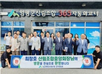 CEO 뉴스 목록 - 산림조합중앙회 산림조합중앙회