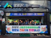 CEO 뉴스 목록 - 산림조합중앙회 산림조합중앙회