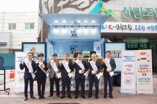 산림조합 보도자료 목록 - 산림조합중앙회 산림조합중앙회