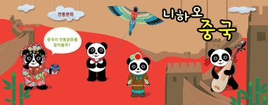 전통문화 | 국립민속박물관 어린이박물관 국립민속박물관 어린이박물관