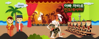 전통문화 | 국립민속박물관 어린이박물관 국립민속박물관 어린이박물관