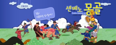 전통문화 | 국립민속박물관 어린이박물관 국립민속박물관 어린이박물관