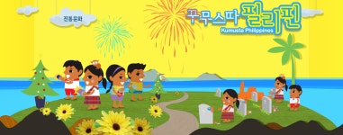 전통문화 | 국립민속박물관 어린이박물관 국립민속박물관 어린이박물관