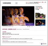국립민속박물관 > 교육·행사 > 행사 및 공연 > 우리민속한마당(상세보기) - 12월 2일(수) 우리민속한마당 온라인 집콕 공연 방영 안내