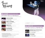 국립민속박물관 > 교육·행사 > 행사 및 공연 > 우리민속한마당(상세보기) - 2025년 우리민속한마당 - 6월