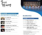 국립민속박물관 > 교육·행사 > 행사 및 공연 > 우리민속한마당(상세보기) - 2025년 우리민속한마당 - 7월