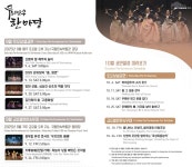 국립민속박물관 > 교육·행사 > 행사 및 공연 > 우리민속한마당(상세보기) - 2025년 우리민속한마당 - 9월