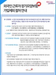 외국인 근로자 장기요양보험 가입제외 절차 안내