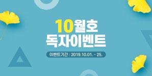 건강iN 10월호 magazine