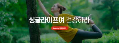 건강iN 2월호 magazine