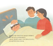 건강한 동화 - 평생건강 지킴이! 건강보험 웹진 평생건강 지킴이 건강보험 웹진