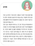 국민과 함께 - 평생건강 지킴이! 건강보험 웹진 평생건강 지킴이 건강보험 웹진