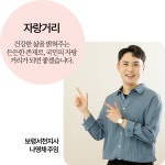NHIS가 간다 - 평생건강 지킴이! 건강보험 웹진 평생건강 지킴이 건강보험 웹진