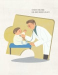 건강한 동화 - 평생건강 지킴이! 건강보험 웹진 평생건강 지킴이 건강보험 웹진