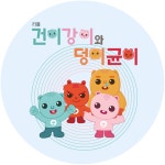 건보건강원 | 알립니다 - 평생건강 지킴이! 건강보험 웹진 평생건강 지킴이 건강보험 웹진