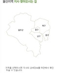 울산지역 지사 찾아오시는 길