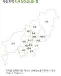 부산지역 지사 찾아오시는 길