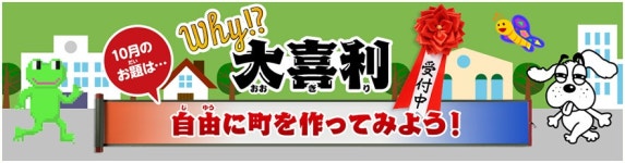 Why!大喜利 | ワイワイプログラミング | NHK for School ワイワイプログラミング | NHK for School