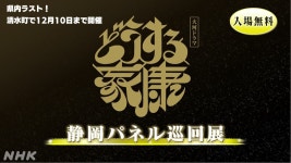 「清水町」NHK記事・最新情報を詳細にお届け | NHK