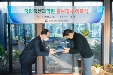 축산연구사진 < 역사관 < 기관소개 < 국립축산과학원