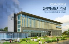 국립축산과학원 이전안내