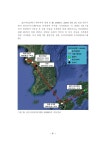 철새 이동경로 연구(2020년)