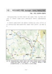 2013년도 겨울철 조류 동시센서스 