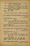 한국조류명휘