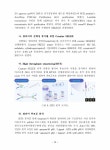 바이오센서를 이용한 환경영향 탐색기법 연구(3차년도)