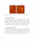 환경문제 생물종 특성 연구(5차년도)