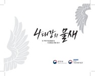 4대강의 물새